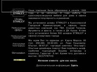 � ������ STANLEY 